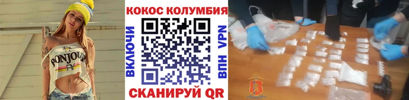 КОКАИН Fish Scale  Купить закладки  Нижний Ломов 