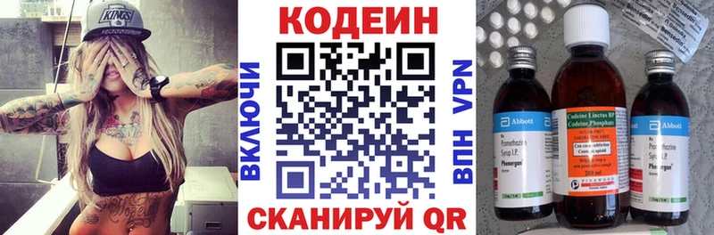 Кодеин напиток Lean (лин)  Купить где  Нижний Ломов 