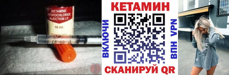 КЕТАМИН ketamine  Купить где  Нижний Ломов 