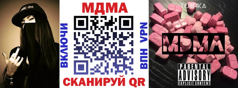 Купить закладки Нижний Ломов МДМА VHQ
