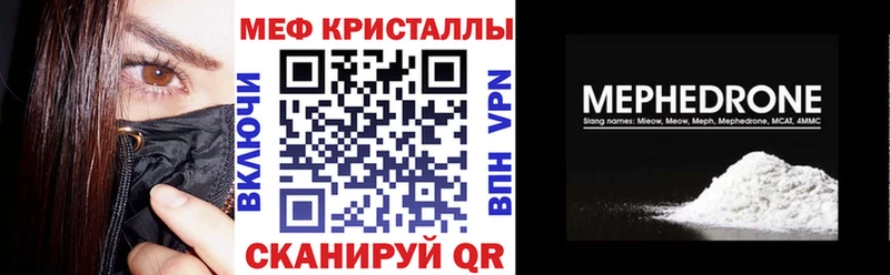 Купить закладки  Нижний Ломов  Мефедрон VHQ 