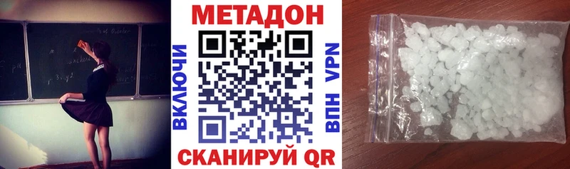 Метадон кристалл  Купить  Нижний Ломов 
